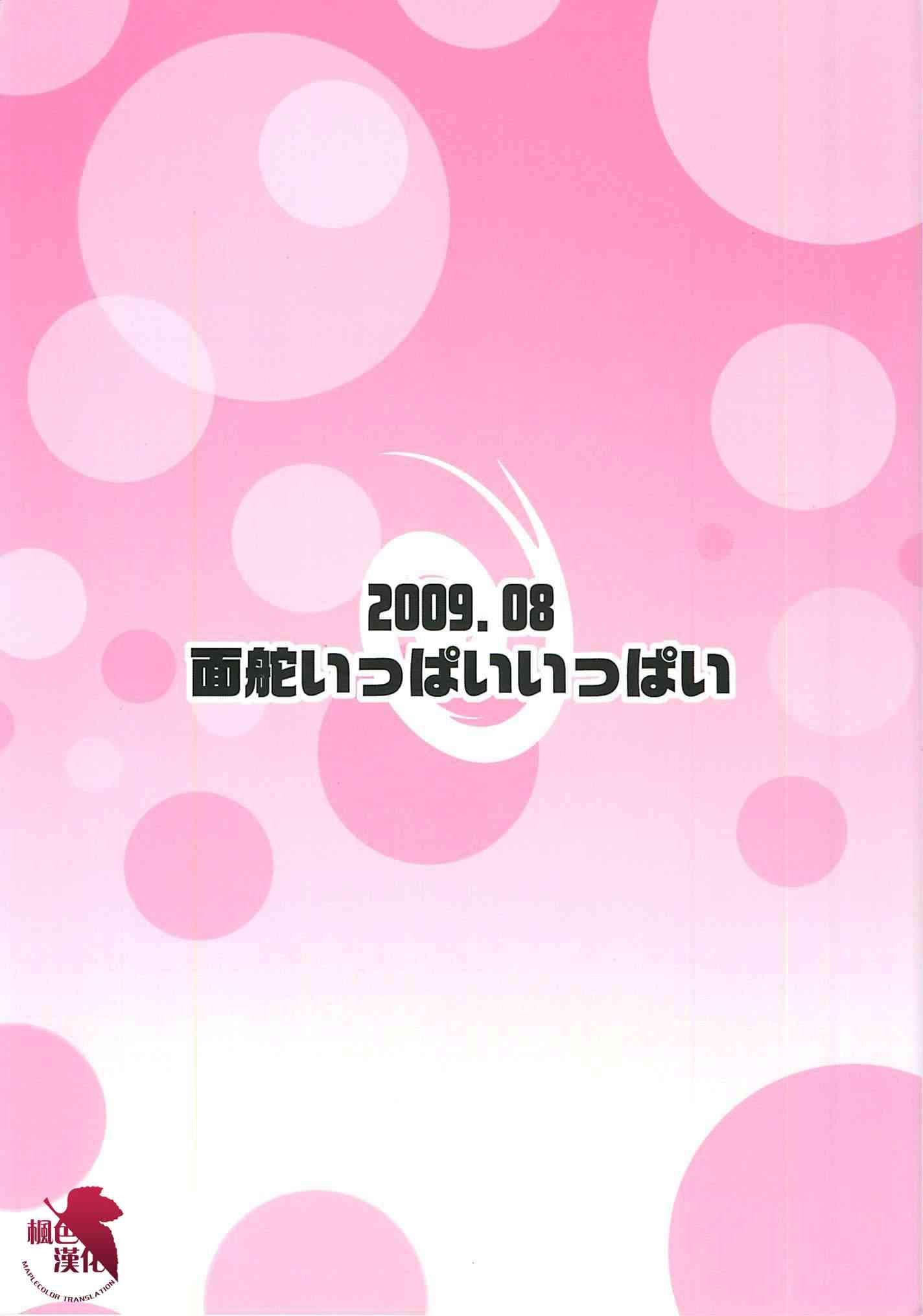 虚子的怠惰 - 第05话 - 第38张图