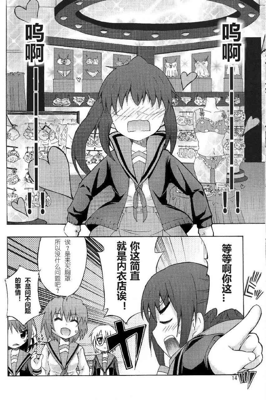 虚子的怠惰 - 第06话 - 第12张图