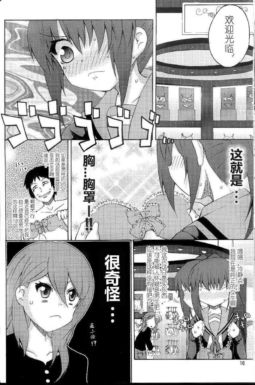 虚子的怠惰 - 第06话 - 第14张图