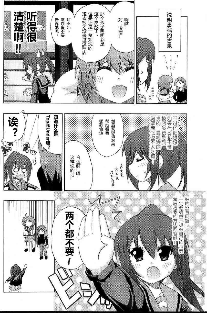 虚子的怠惰 - 第06话 - 第16张图