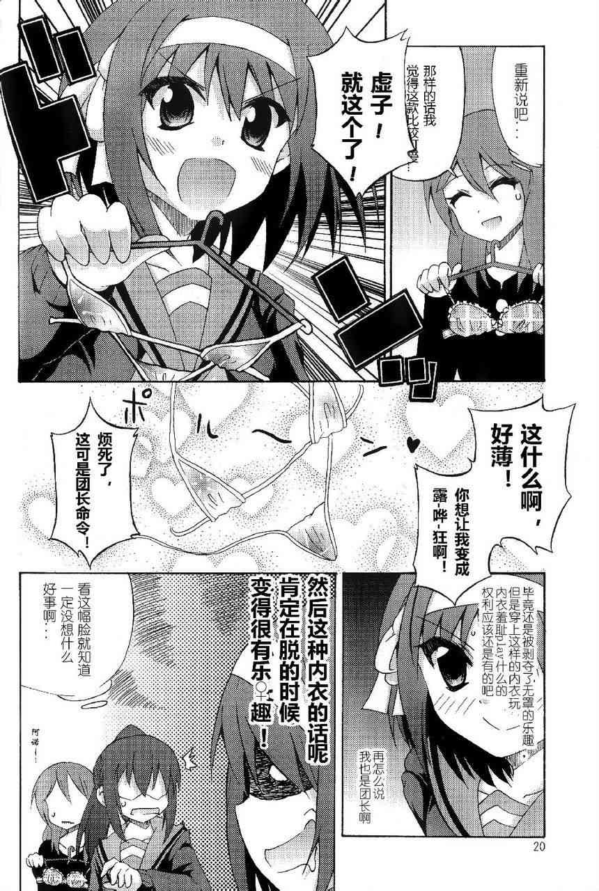 虚子的怠惰 - 第06话 - 第18张图