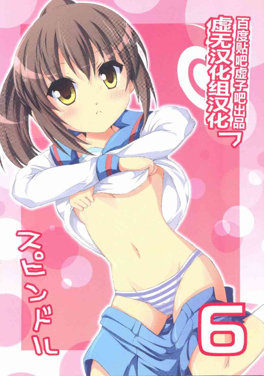 虚子的怠惰 - 第06话 - 第1张图