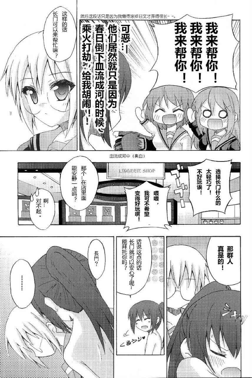 虚子的怠惰 - 第06话 - 第21张图