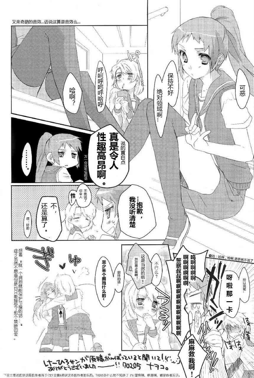 虚子的怠惰 - 第06话 - 第28张图