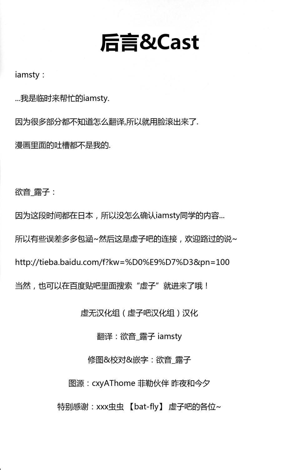 虚子的怠惰 - 第06话 - 第31张图