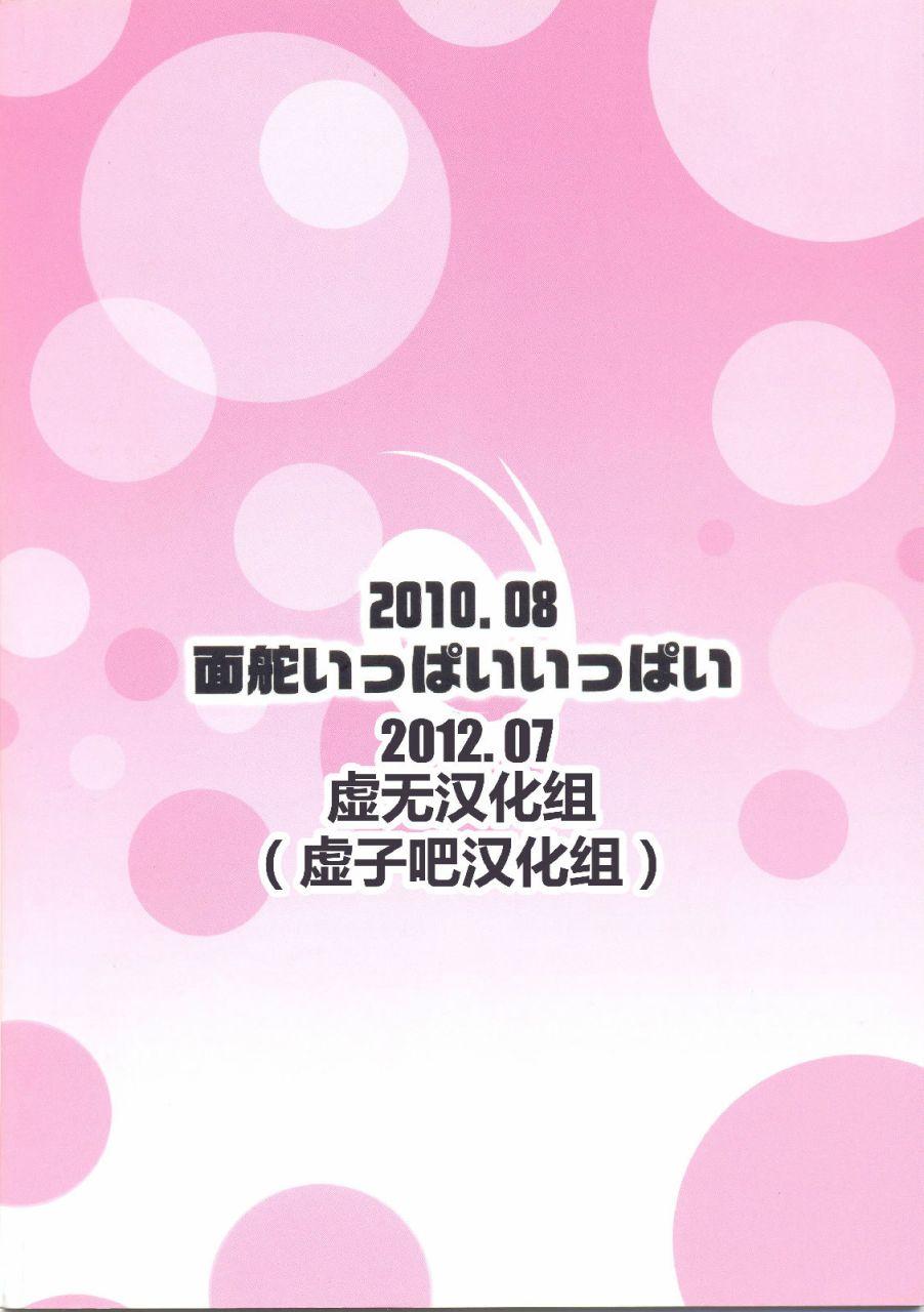 虚子的怠惰 - 第06话 - 第32张图