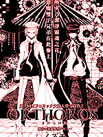ORTHOROS