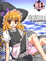 魁!黒魔法少女