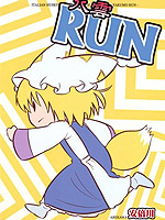 RUN