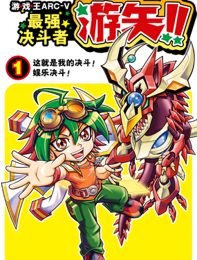 ΑARC-V(qing)Q ʸ!!