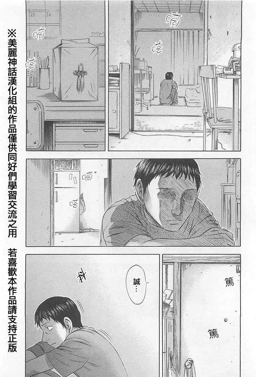 破坏x革命 - 第03回 - 第11张图