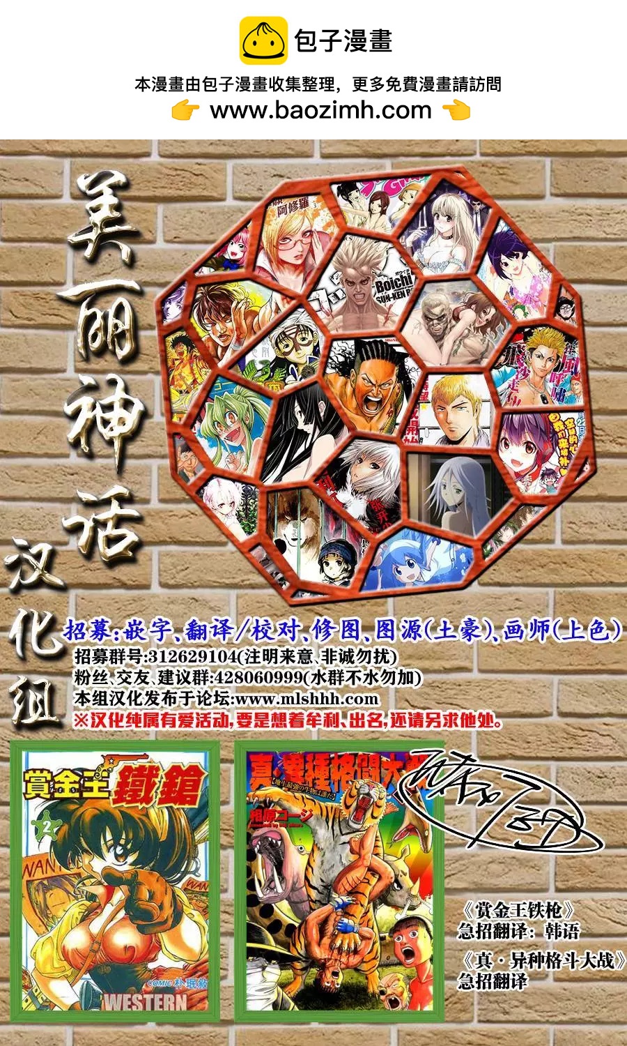 破坏x革命 - 第57回 - 第21张图