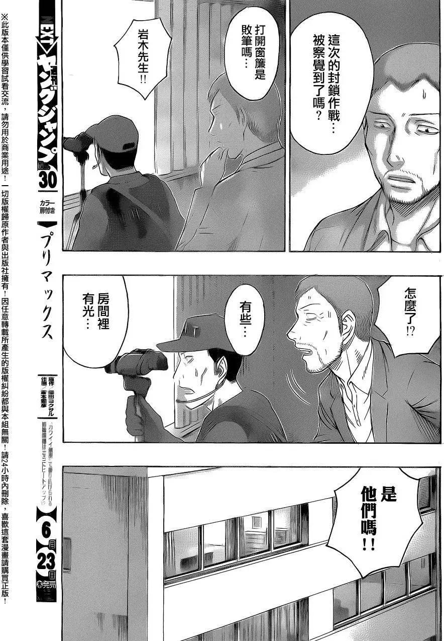 破坏x革命 - 第70回 - 第13张图