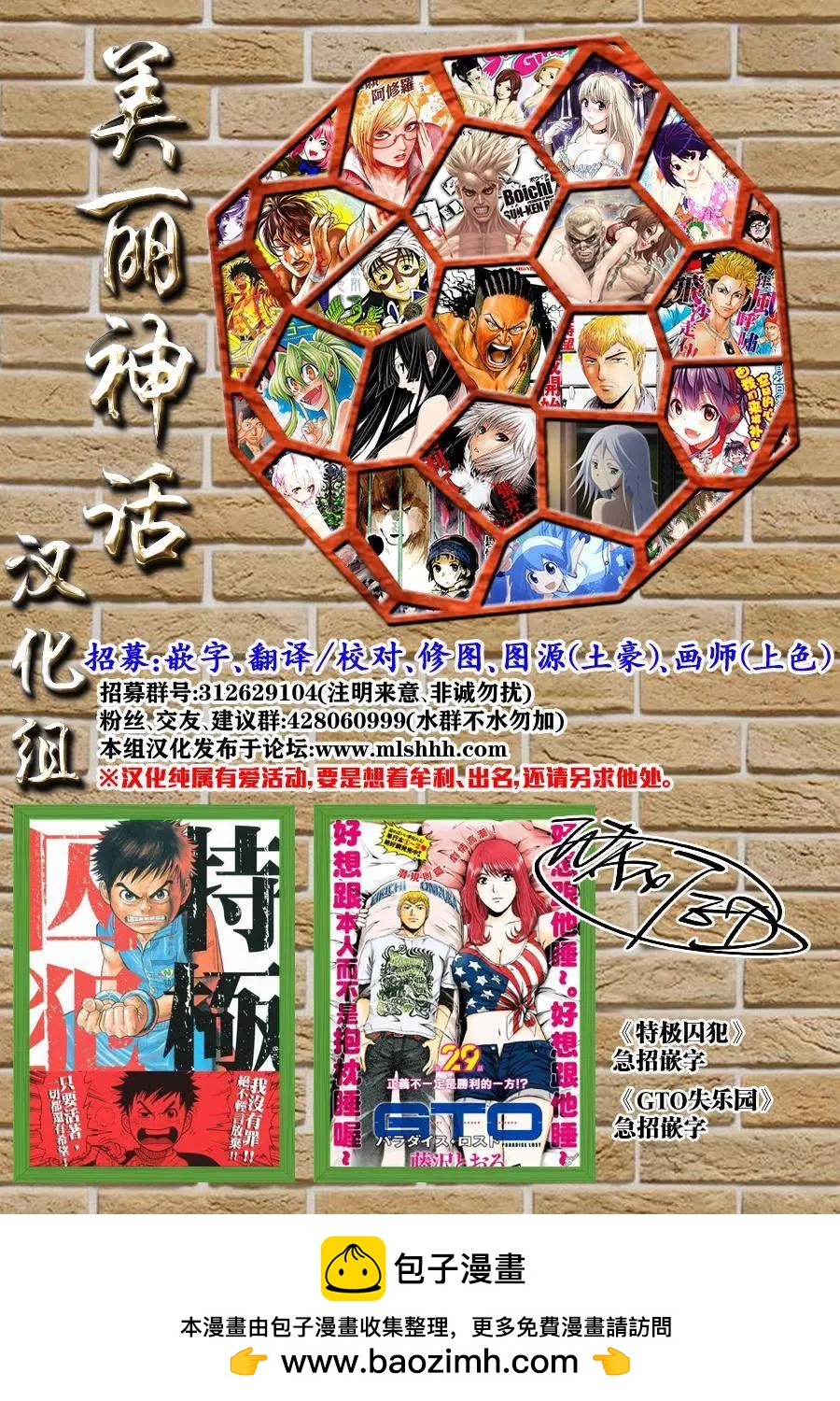 破坏x革命 - 第70回 - 第21张图