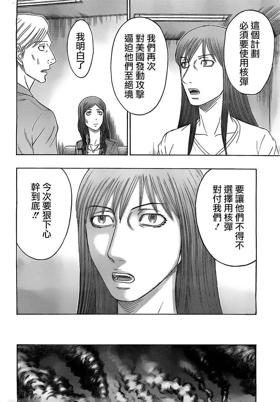 破坏x革命 - 第74回 生命的意义 - 第18张图