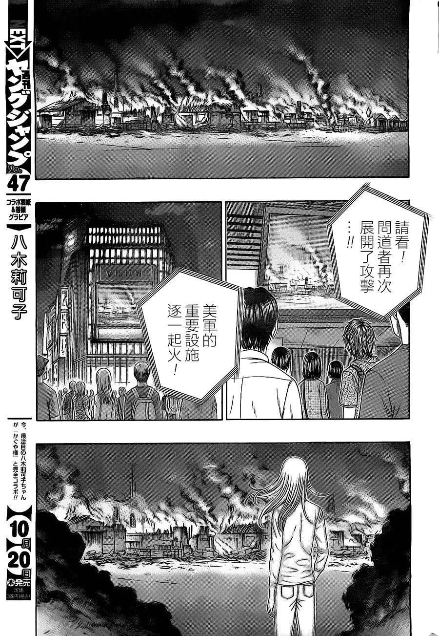 破坏x革命 - 第74回 生命的意义 - 第19张图