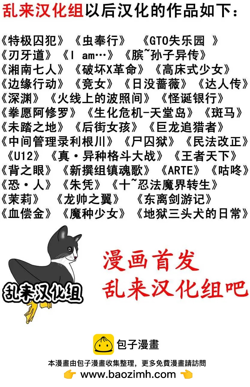 破坏x革命 - 第74回 生命的意义 - 第21张图