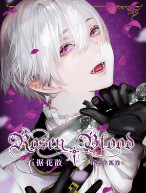 Rosen Blood µڤ