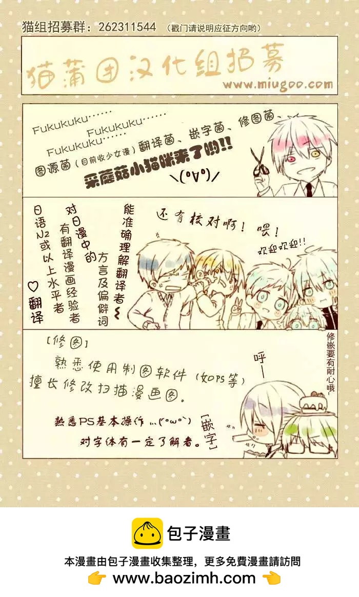 龙的争乱 - 第03回 - 第34张图