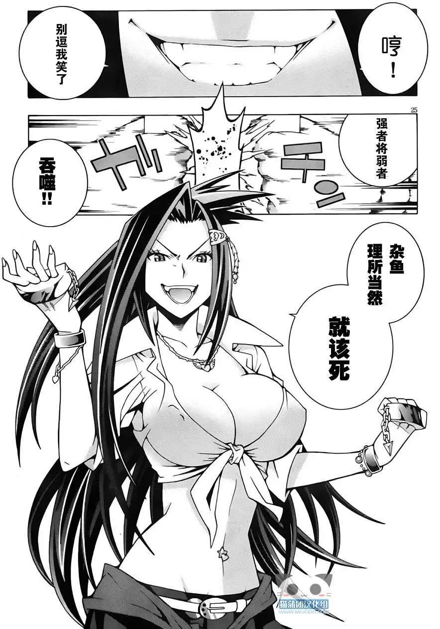 龙的争乱 - 第01回 - 第28张图