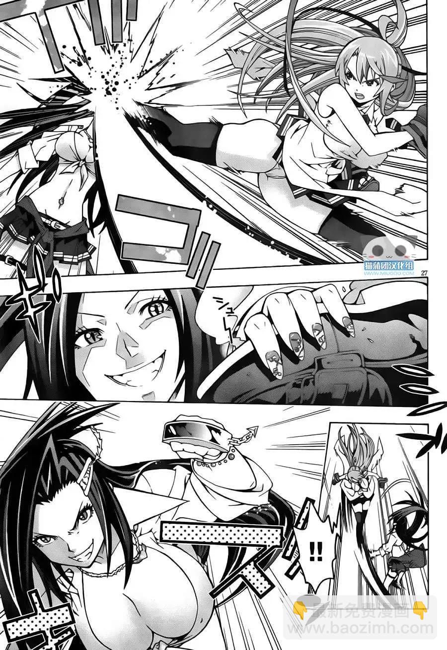 龙的争乱 - 第01回 - 第30张图