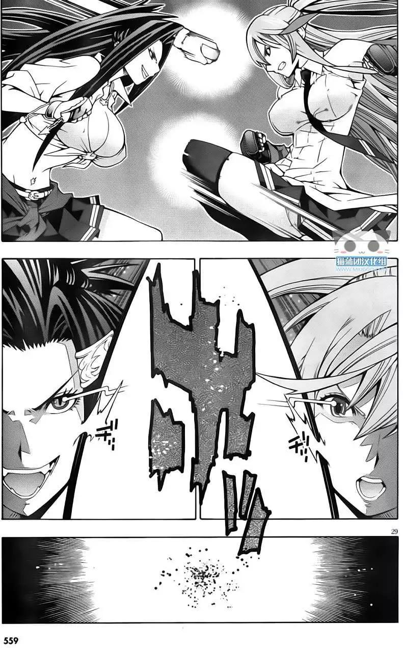 龙的争乱 - 第01回 - 第32张图