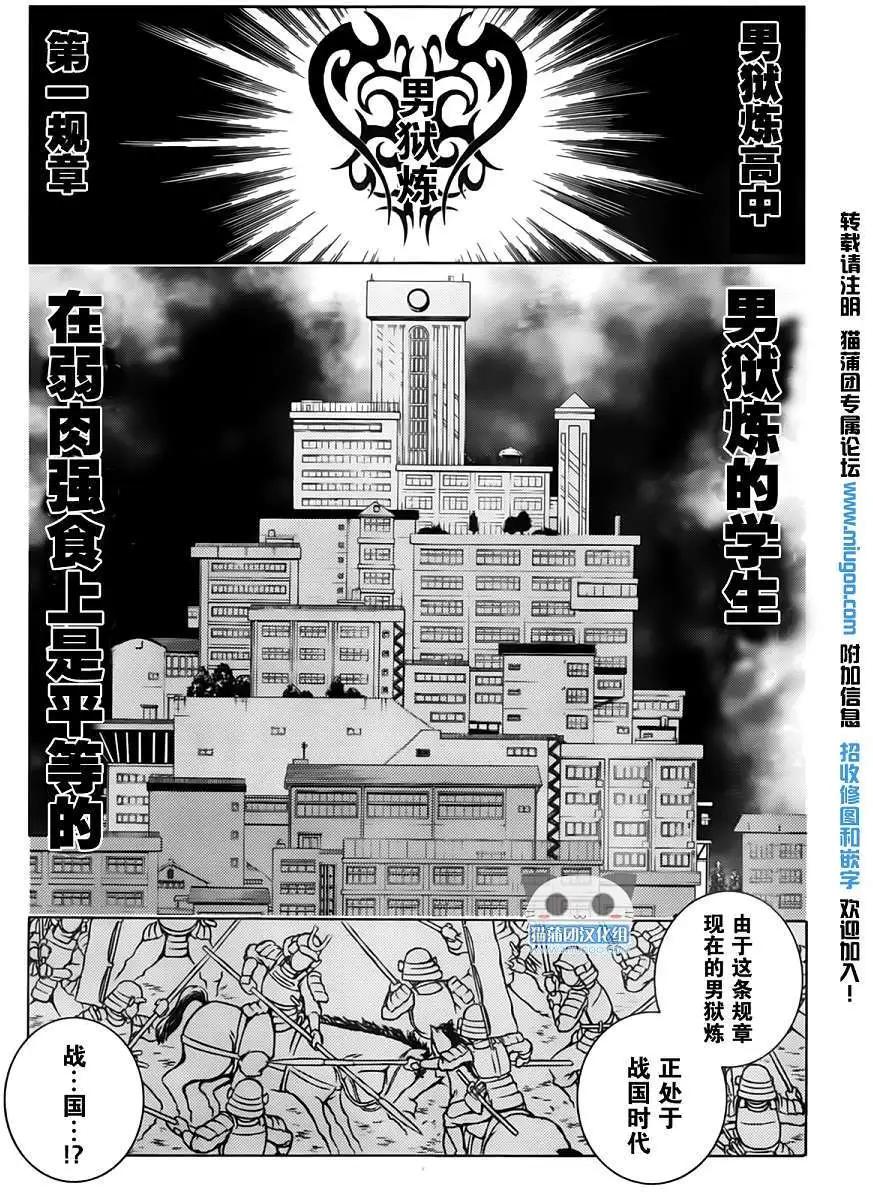 龙的争乱 - 第01回 - 第35张图