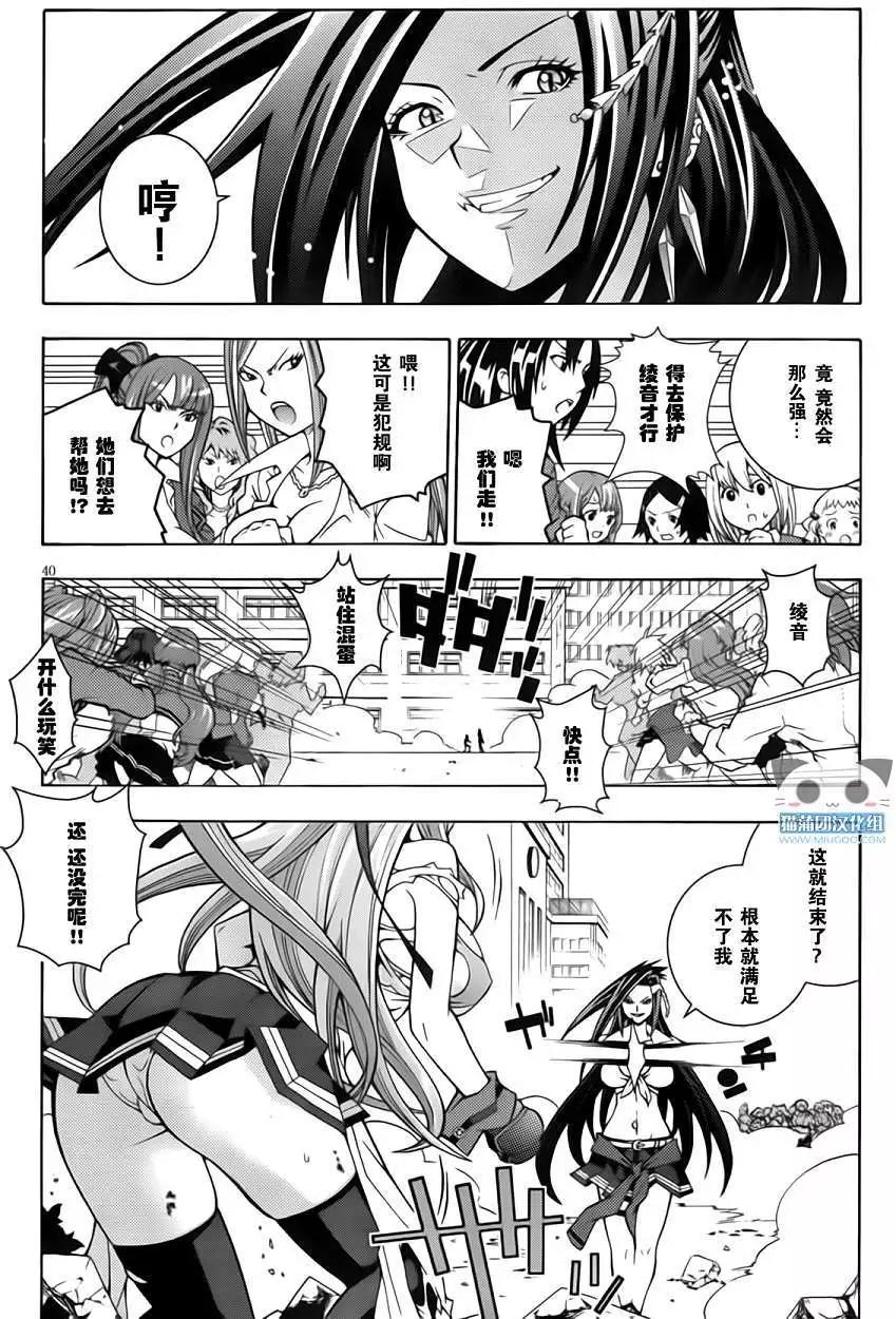 龙的争乱 - 第01回 - 第43张图