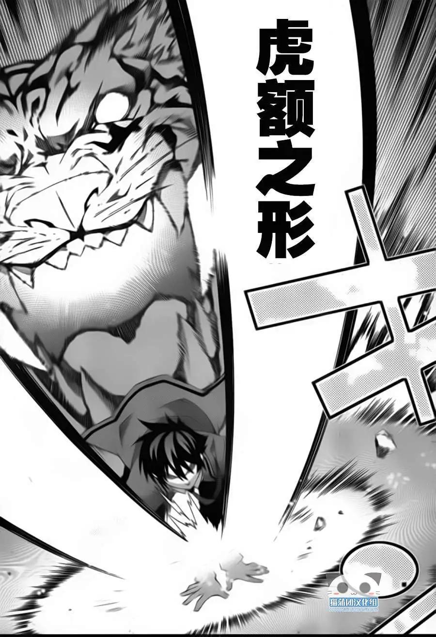 龙的争乱 - 第01回 - 第47张图