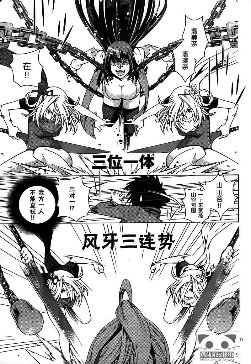 龙的争乱 - 第04回 - 第17张图