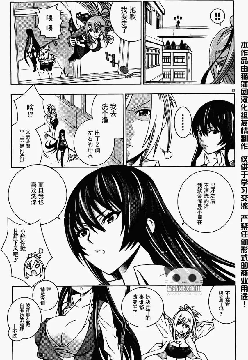 龙的争乱 - 第02回 - 第13张图