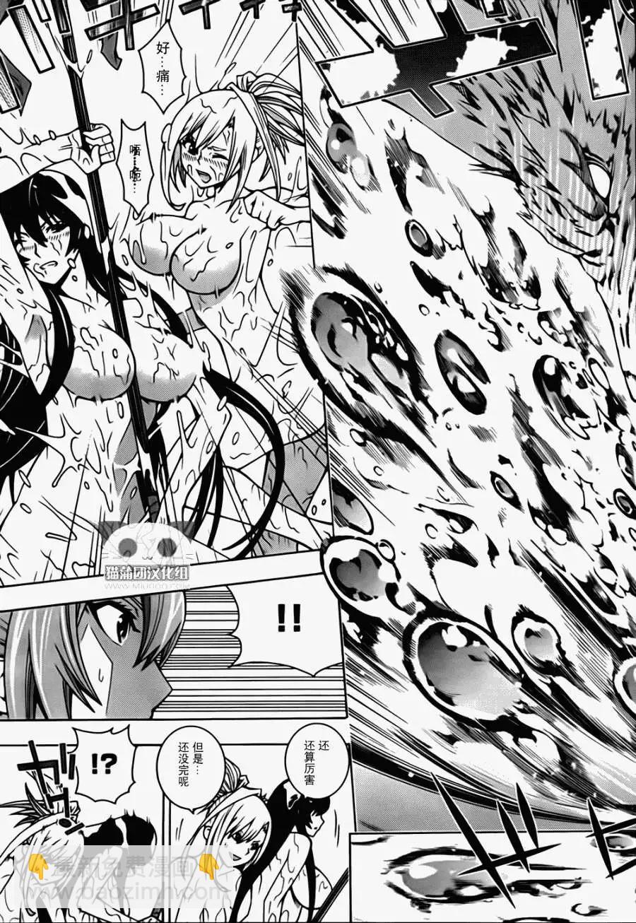 龙的争乱 - 第02回 - 第33张图