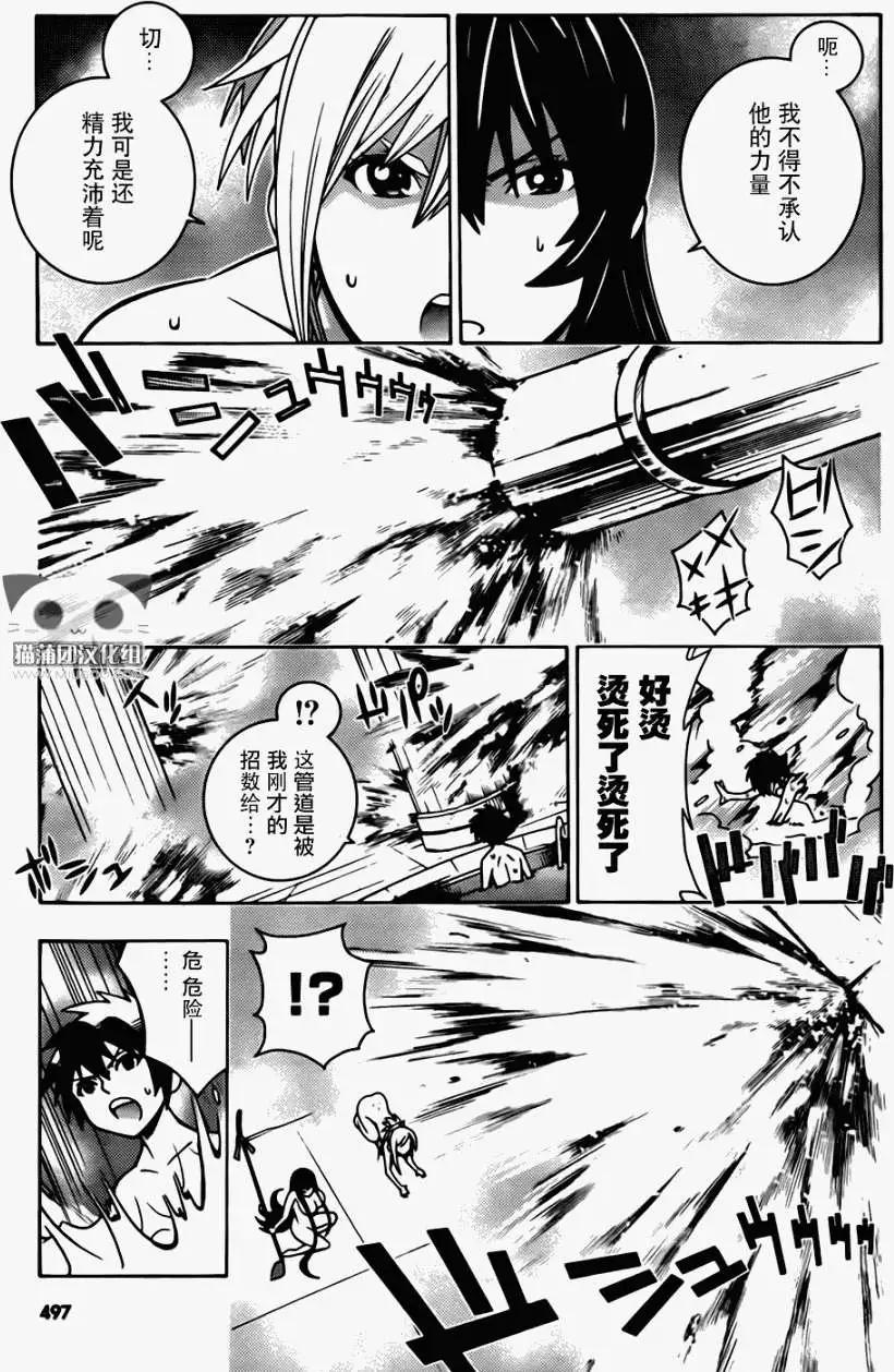 龙的争乱 - 第02回 - 第35张图