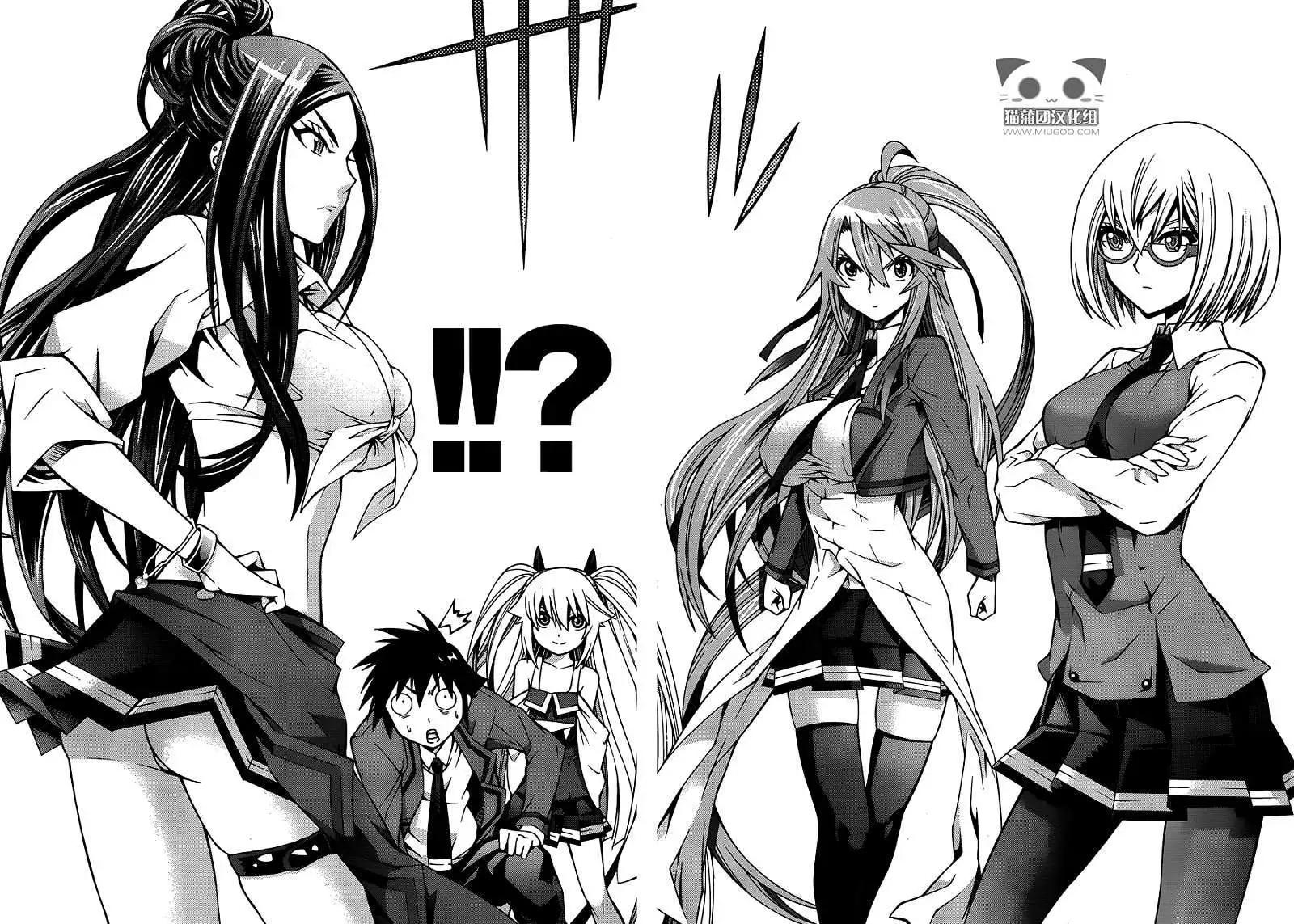 龙的争乱 - 第06回 - 第26张图