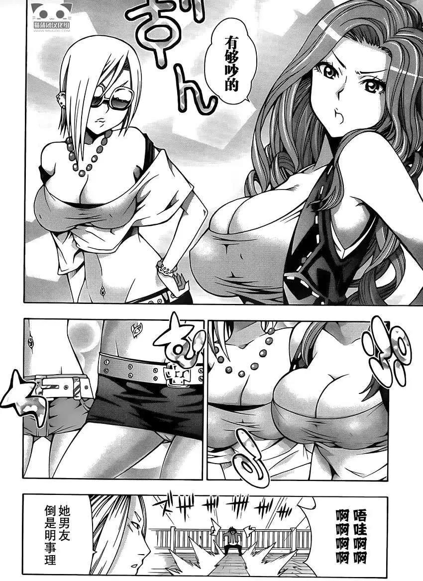 龙的争乱 - 第05回 - 第22张图