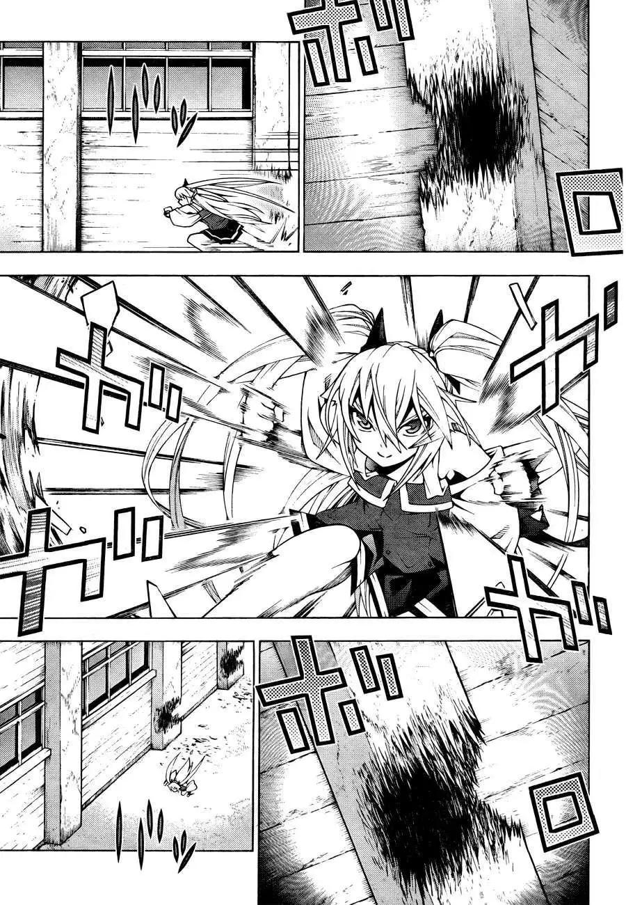 龙的争乱 - 第09回 - 第11张图