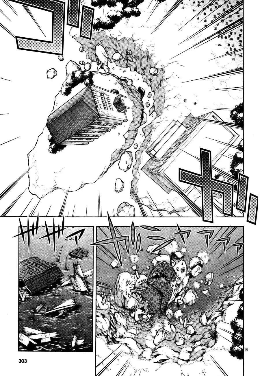 龙的争乱 - 第09回 - 第21张图