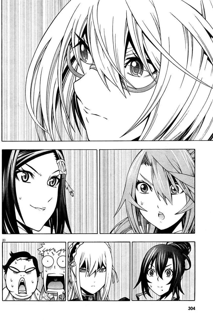 龙的争乱 - 第09回 - 第22张图