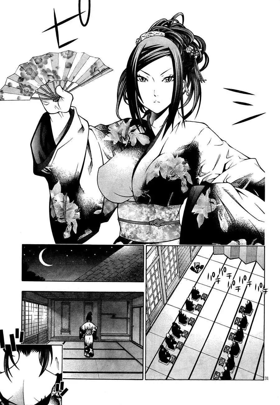 龙的争乱 - 第09回 - 第33张图