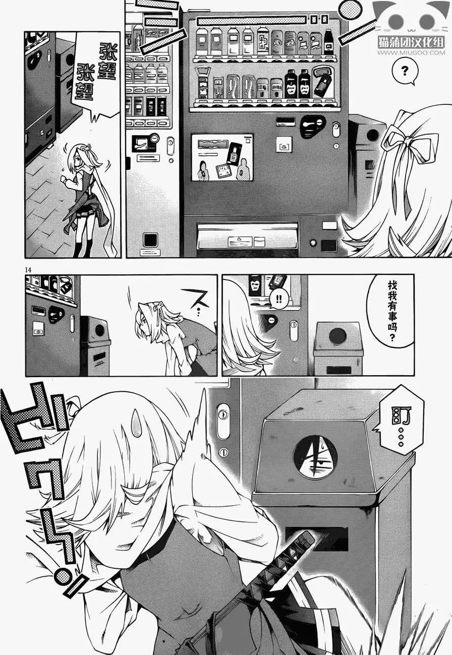 龙的争乱 - 第10回 - 第16张图