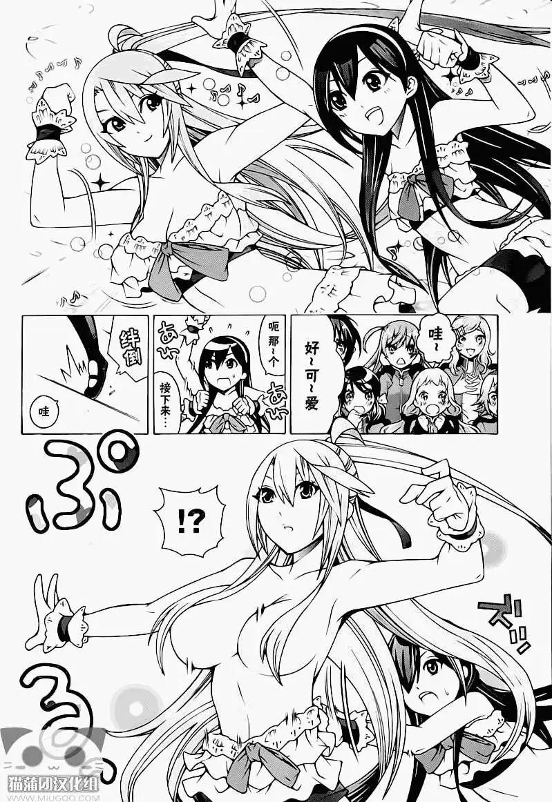 龙的争乱 - 第13回 - 第14张图