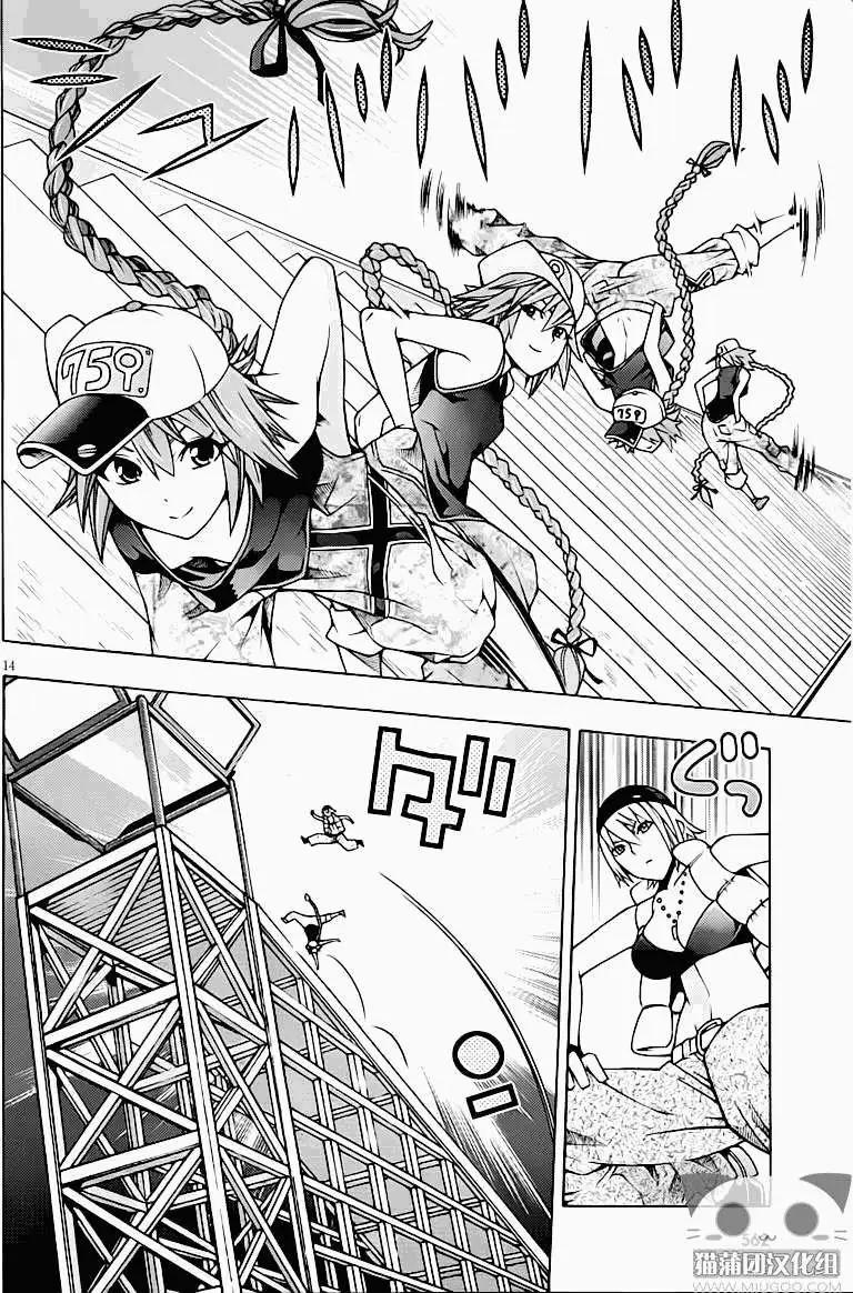 龙的争乱 - 第13回 - 第16张图