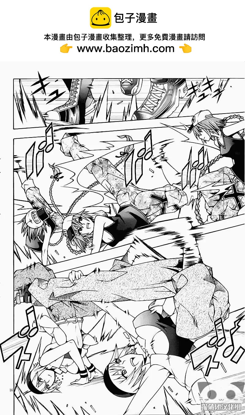 龙的争乱 - 第13回 - 第18张图