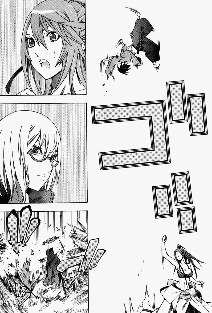 龙的争乱 - 第14回 - 第17张图