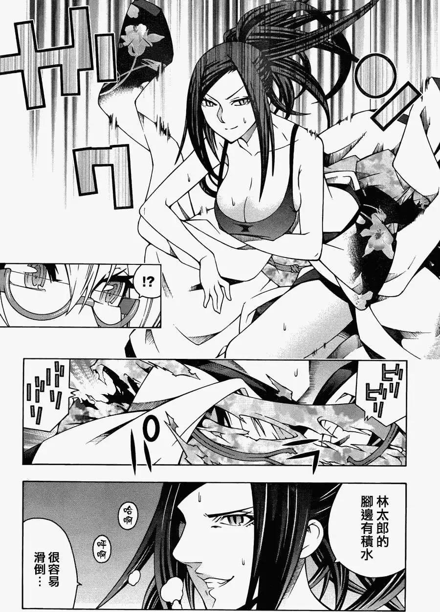 龙的争乱 - 第14回 - 第24张图