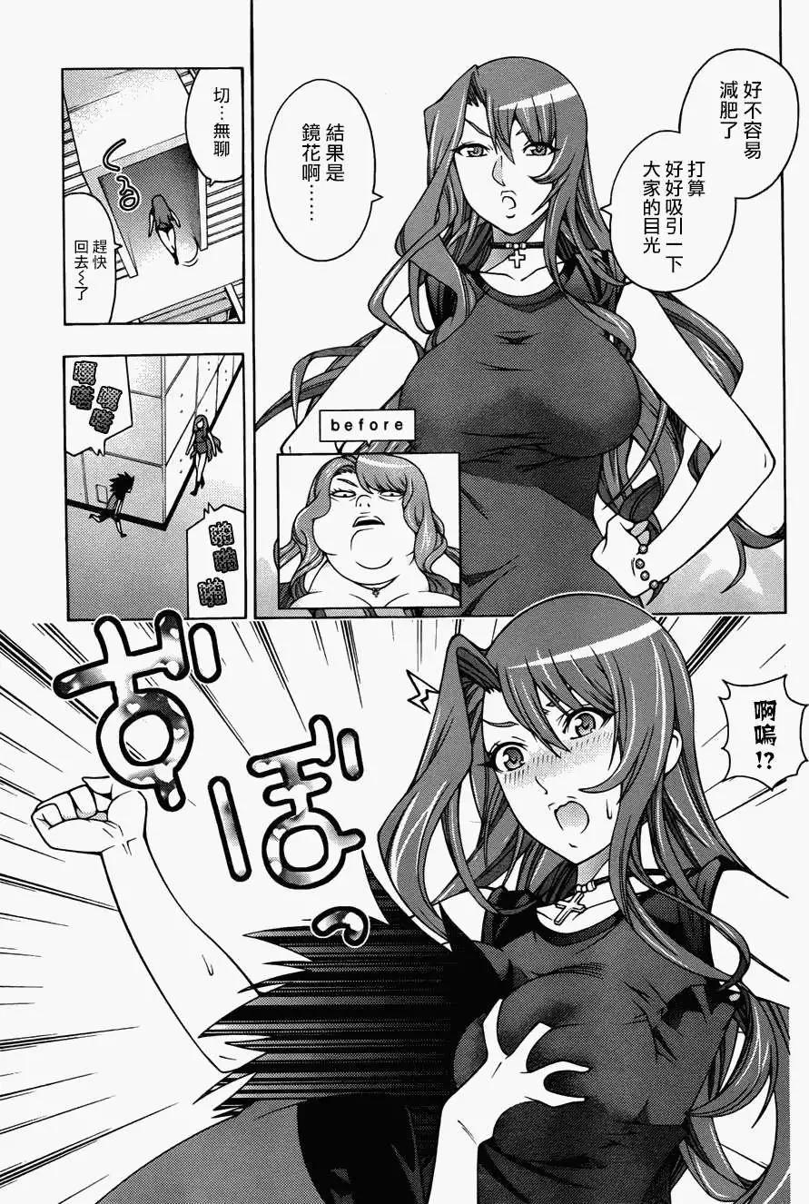 龙的争乱 - 第14回 - 第27张图