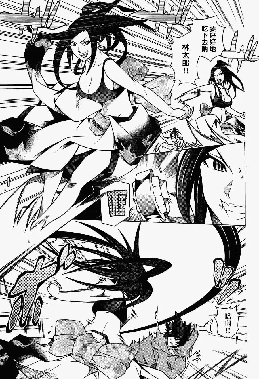 龙的争乱 - 第14回 - 第7张图