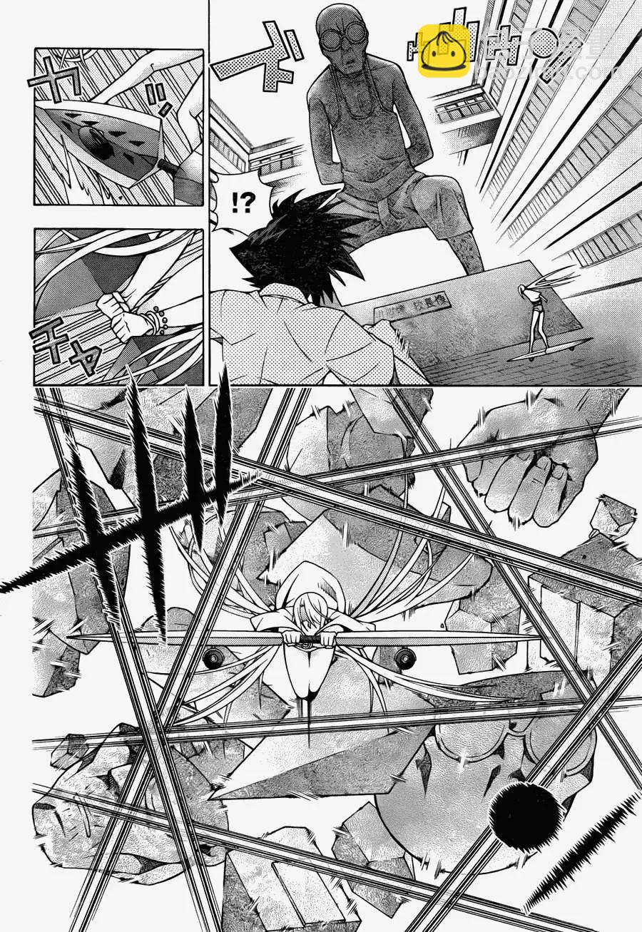 龙的争乱 - 第15回 - 第23张图