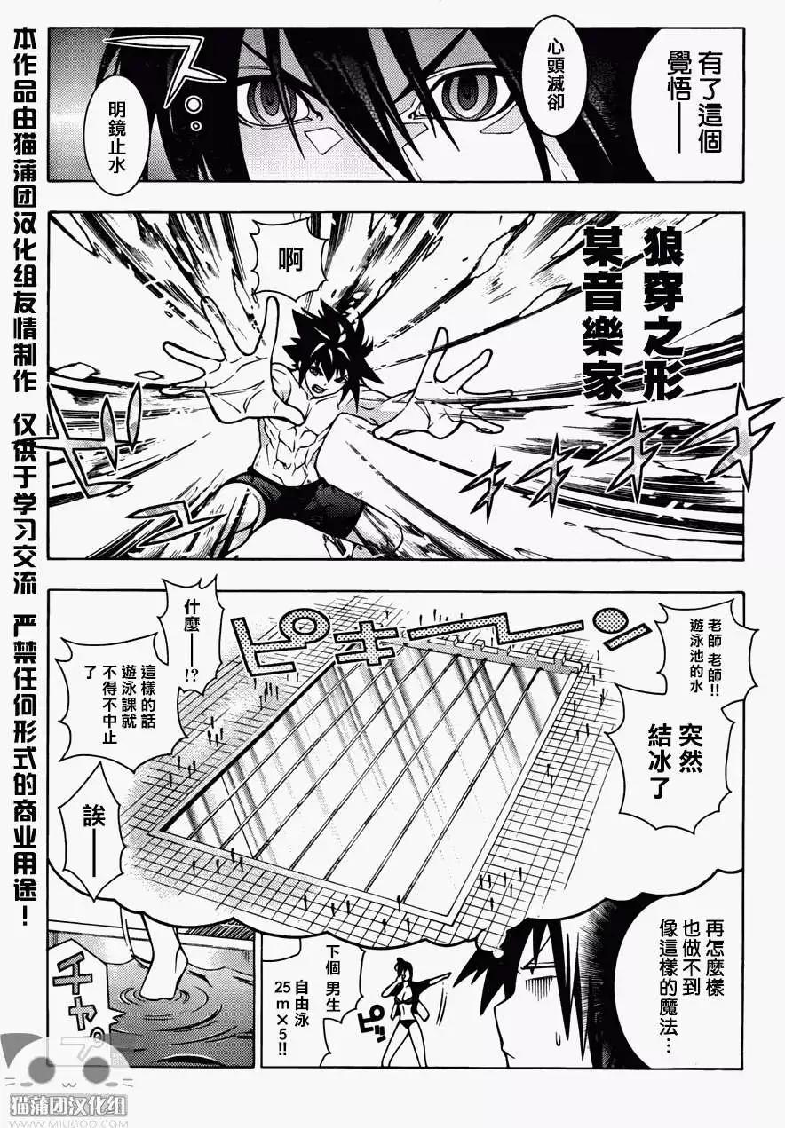 龙的争乱 - 第15回 - 第4张图