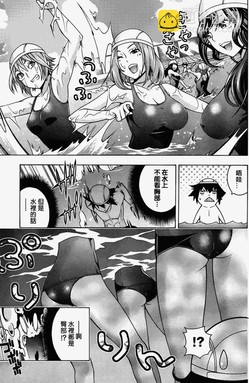 龙的争乱 - 第15回 - 第5张图